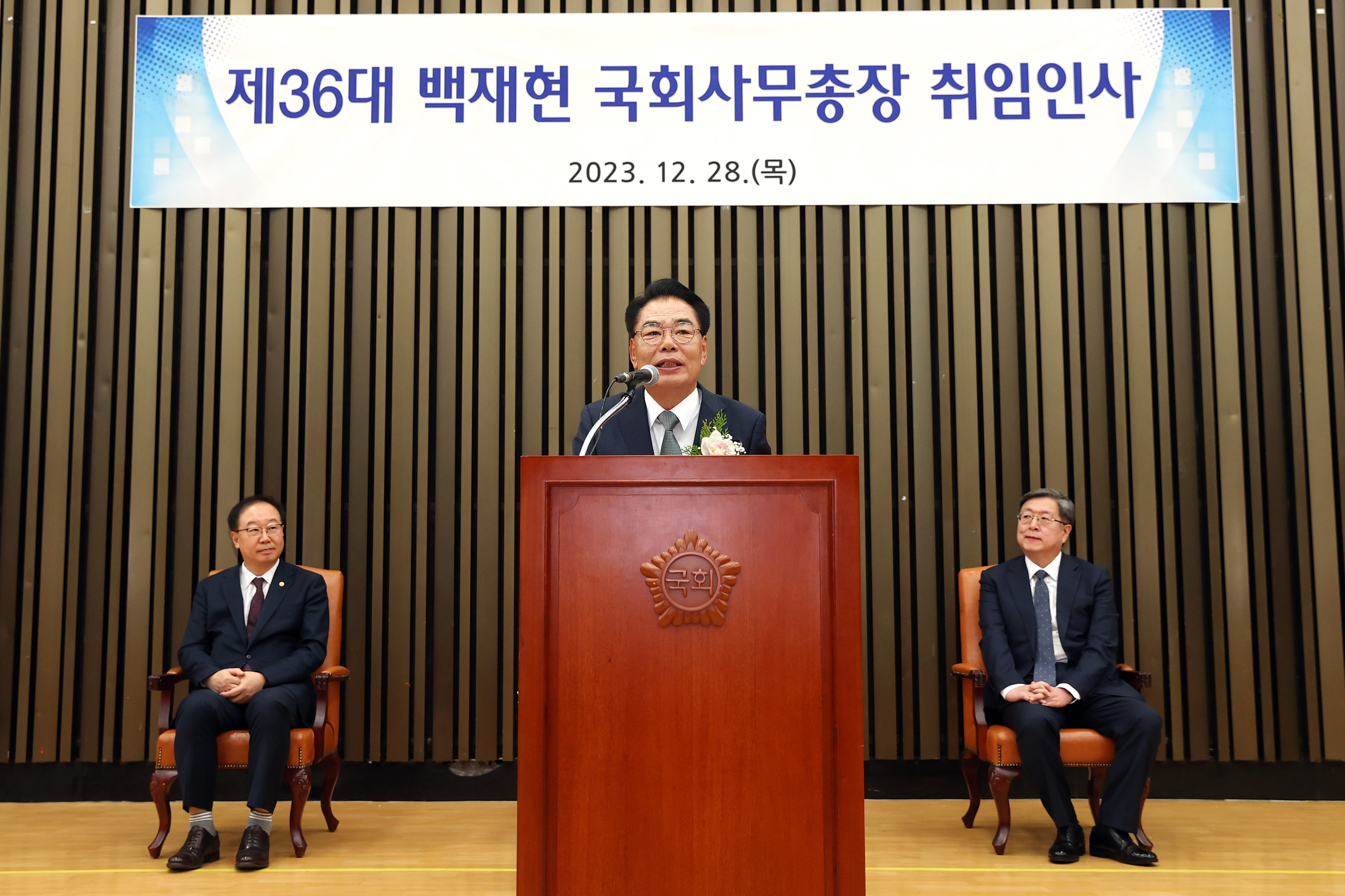 Inaugural Address of the 36th National Assembly Secretary General 관련사진 3 보기